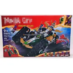 Конструктор Ниндзяго - Команда Ниндзя (634 дет) R98012