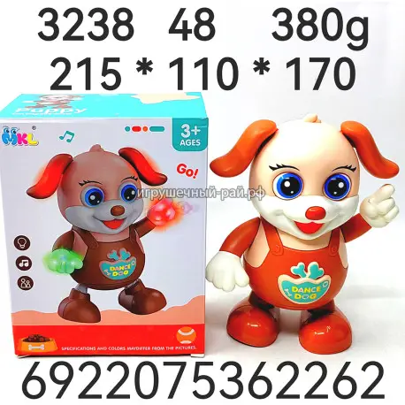 Интерактивная собачка 3238
