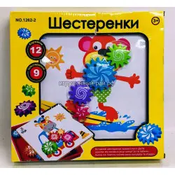 Набор "Шестерёнки" 1262-2