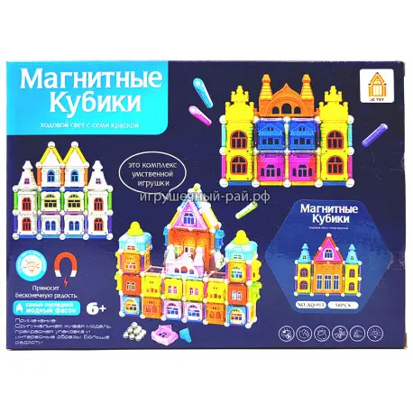 Магнитный конструктор Кубики YBJ-AQ-913