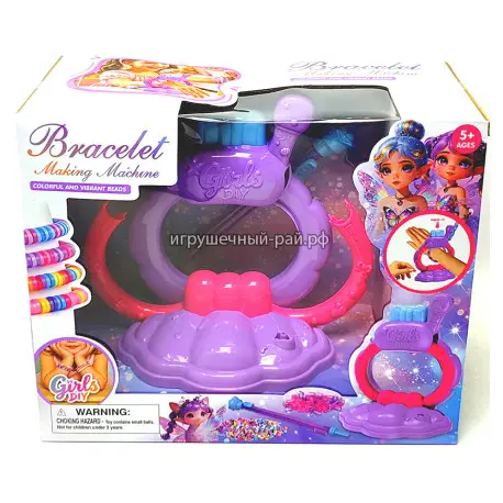 Набор для создания браслетов Bracelet Making Machine G-8802
