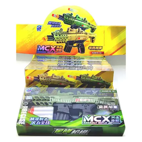 Игрушечный автомат MCX с мягкими пулями бокс из 6 шт 91619