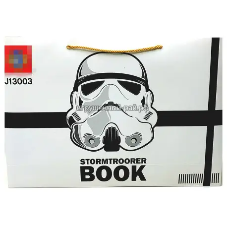 Конструктор Звёздные войны - Книга коллекции Штурмовиков (2480 дет) J13003